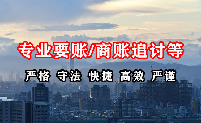 泉港收账公司